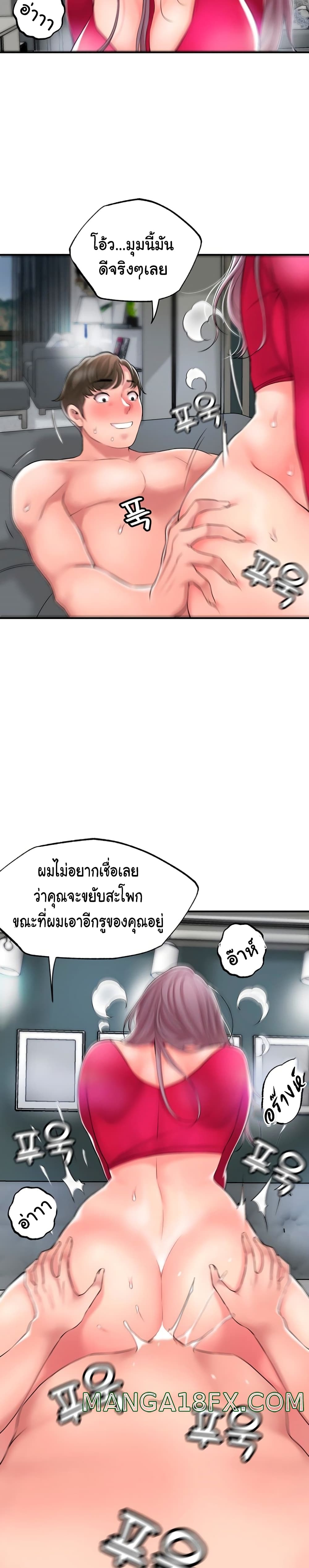 New Town ตอนที่ 38 แปลไทย รูปที่ 12