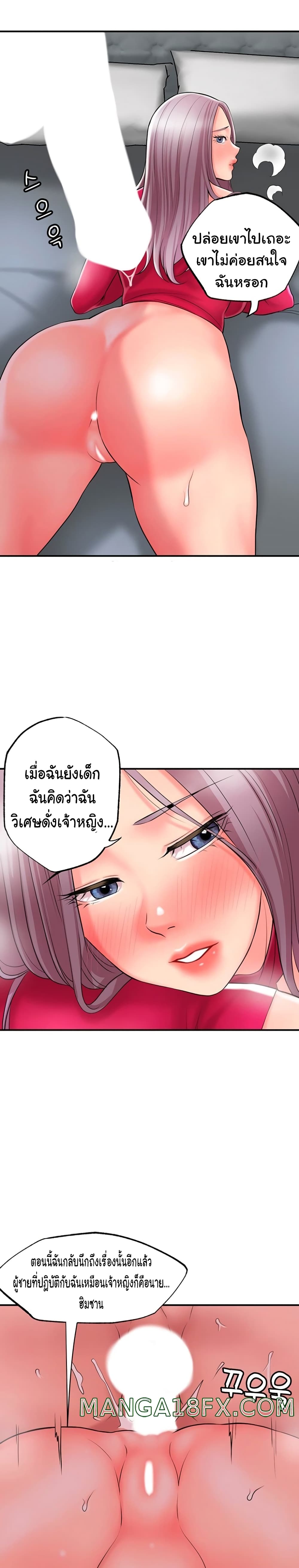 New Town ตอนที่ 38 แปลไทย รูปที่ 21