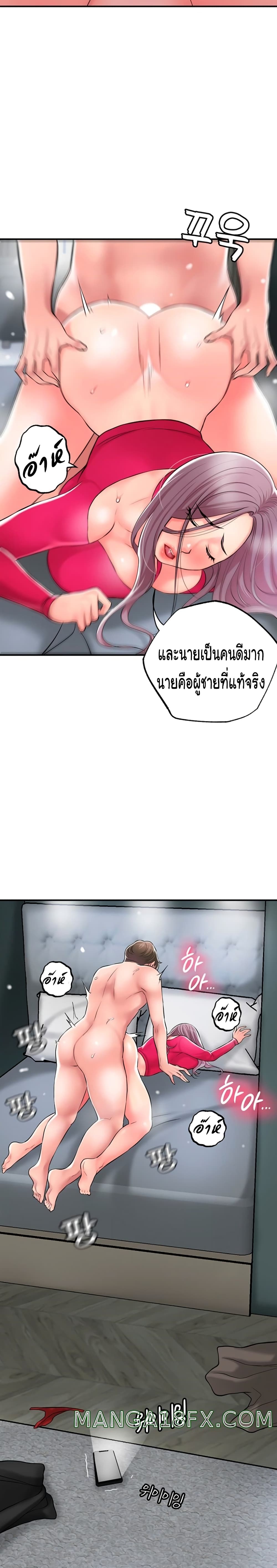 New Town ตอนที่ 38 แปลไทย รูปที่ 22