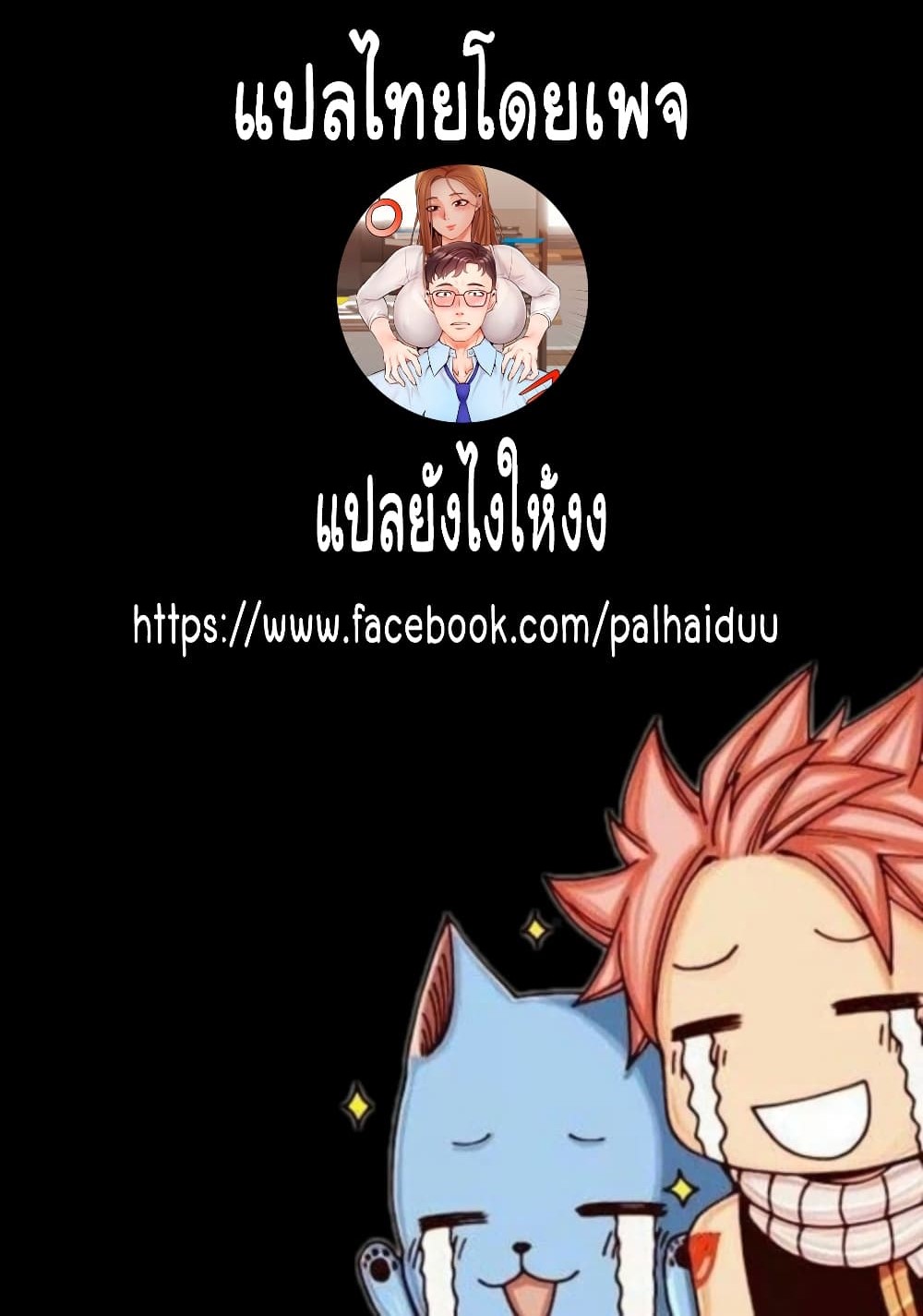 New Town ตอนที่ 38 แปลไทย รูปที่ 31