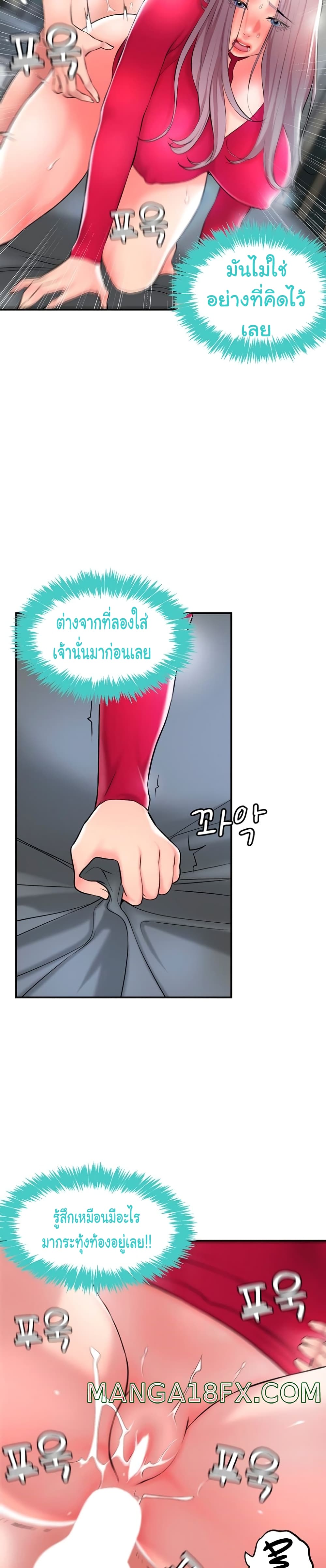 New Town ตอนที่ 38 แปลไทย รูปที่ 4