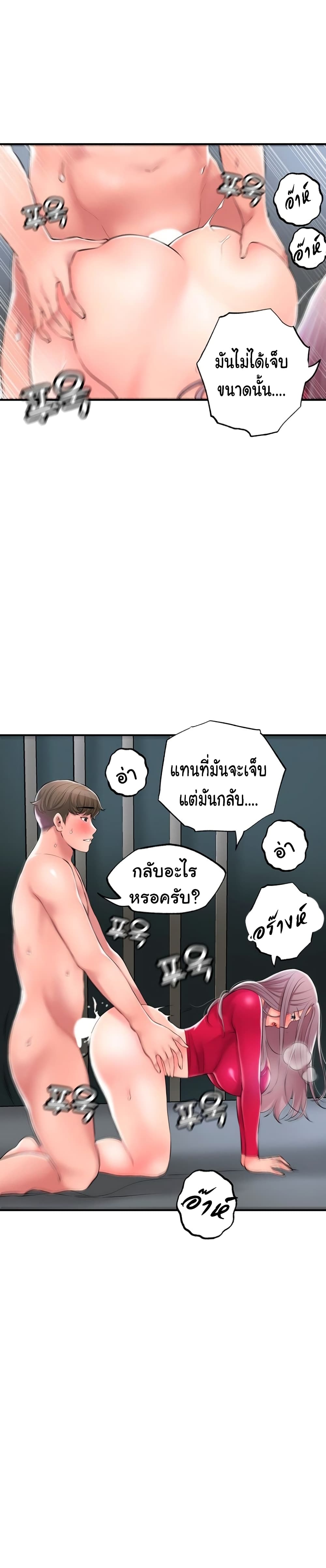 New Town ตอนที่ 38 แปลไทย รูปที่ 6