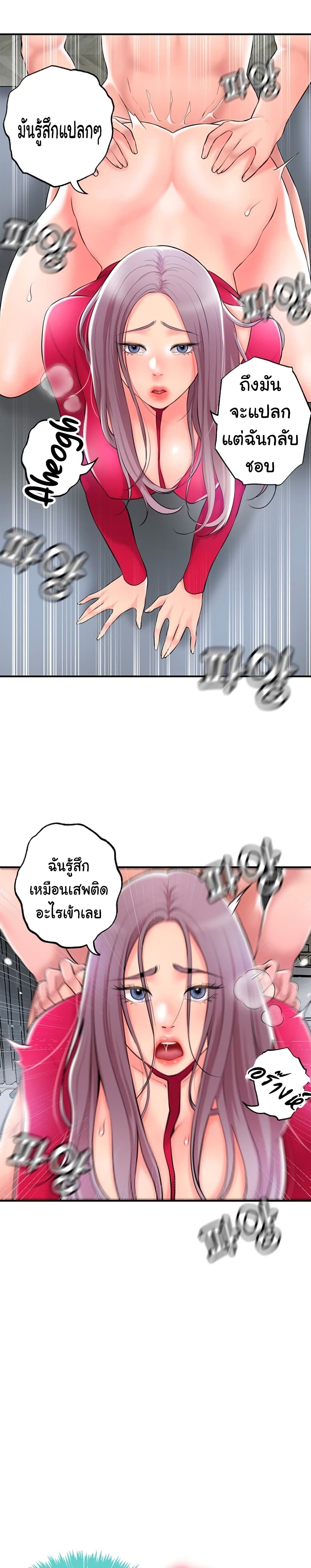 New Town ตอนที่ 38 แปลไทย รูปที่ 7