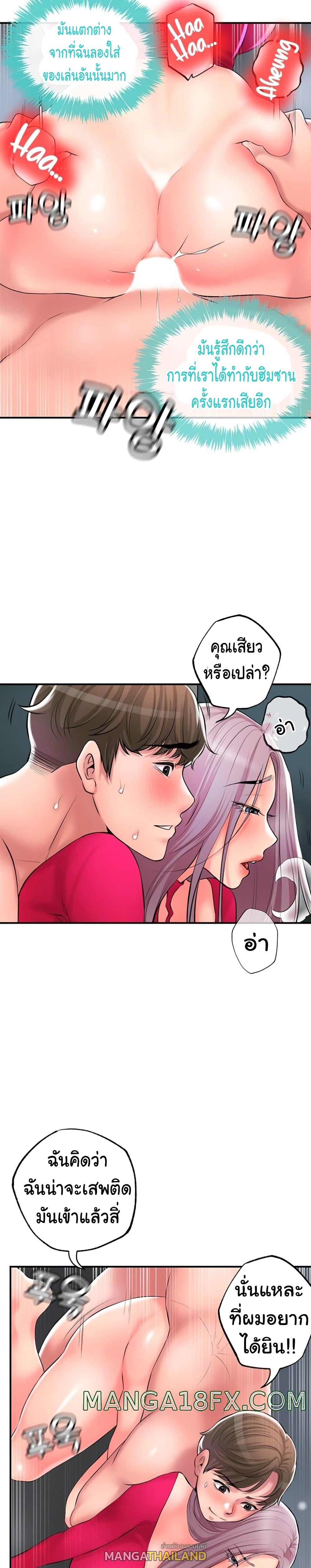 New Town ตอนที่ 38 แปลไทย รูปที่ 8