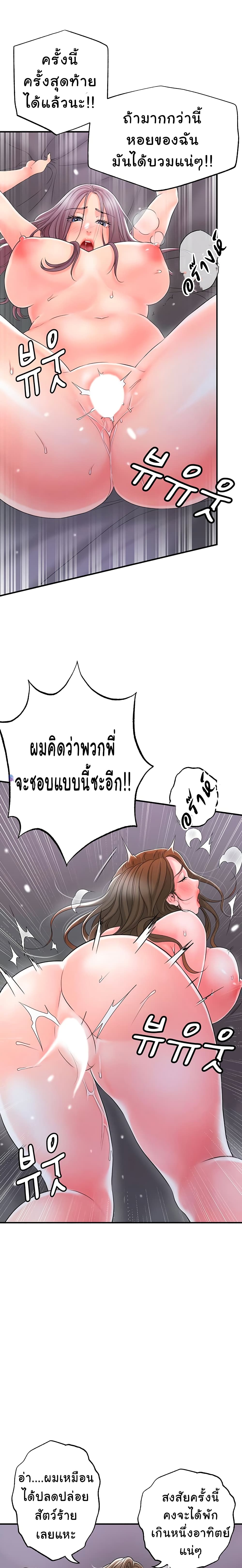 New Town ตอนที่ 42 แปลไทย รูปที่ 12