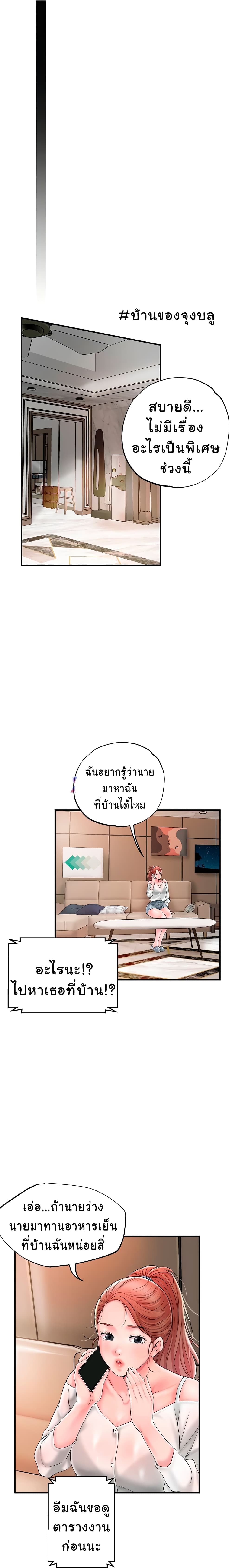 New Town ตอนที่ 42 แปลไทย รูปที่ 16