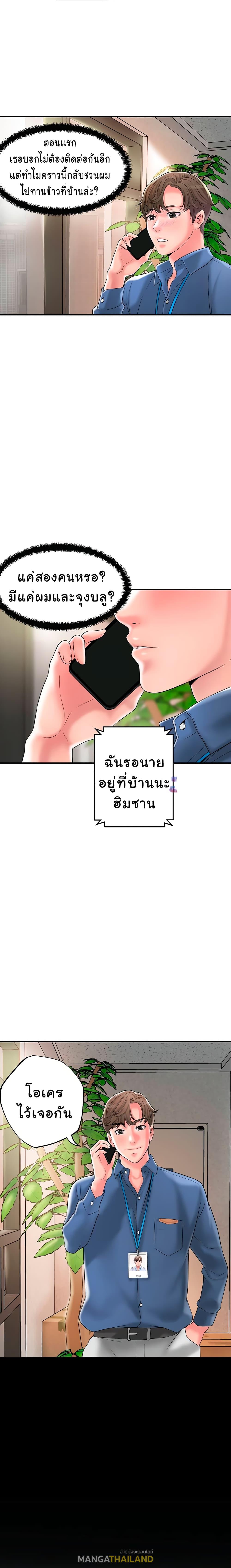 New Town ตอนที่ 42 แปลไทย รูปที่ 17