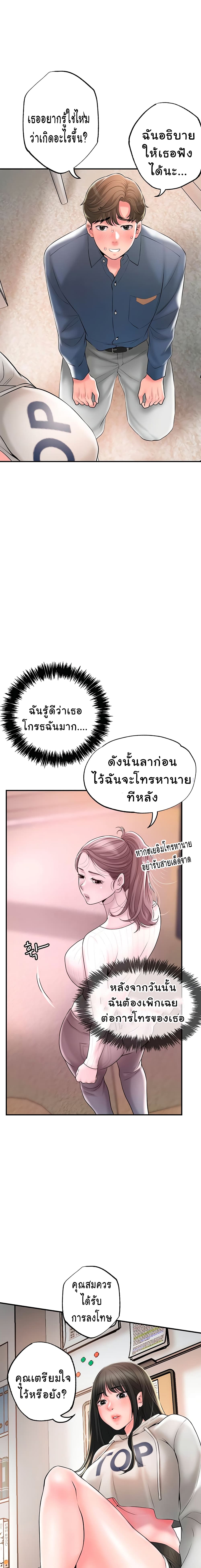 New Town ตอนที่ 42 แปลไทย รูปที่ 23