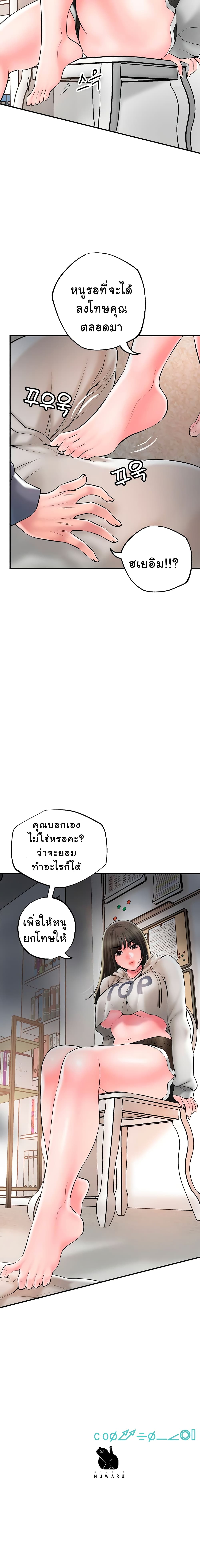 New Town ตอนที่ 42 แปลไทย รูปที่ 24