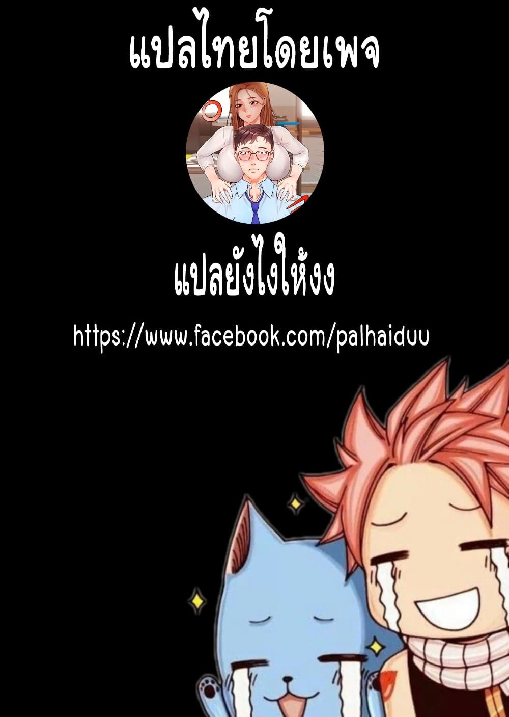 New Town ตอนที่ 42 แปลไทย รูปที่ 25