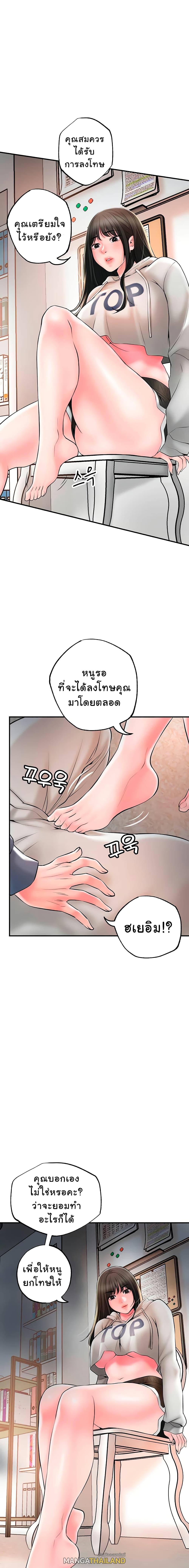 New Town ตอนที่ 43 แปลไทย รูปที่ 1