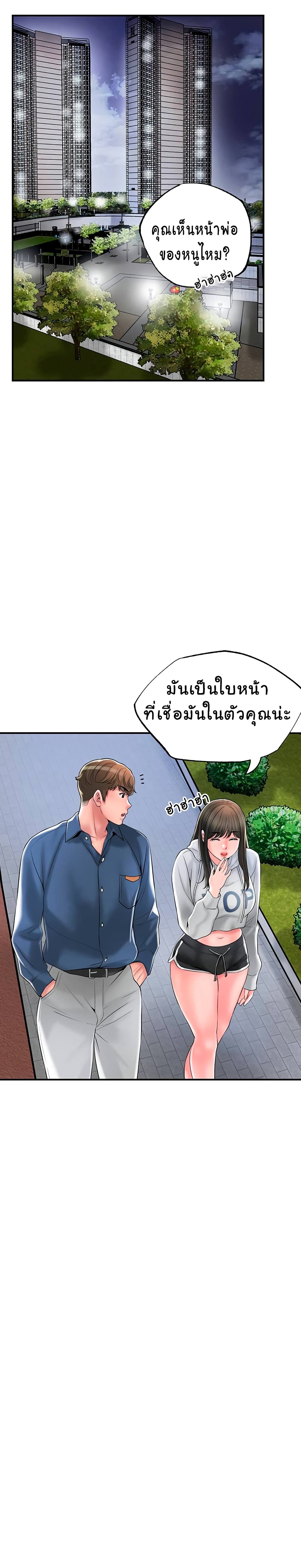 New Town ตอนที่ 43 แปลไทย รูปที่ 20