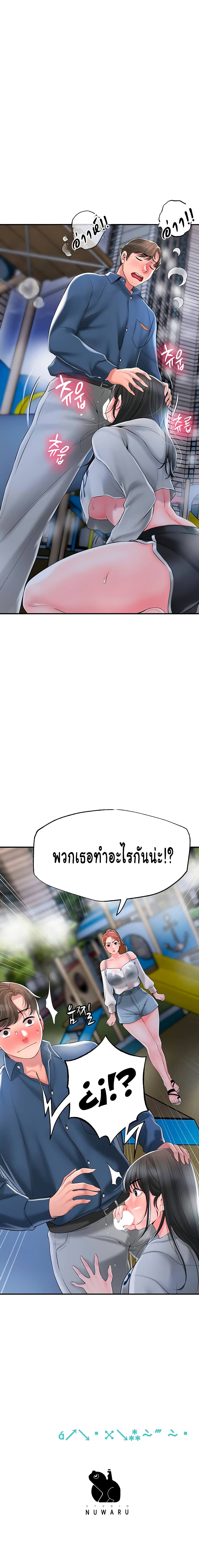 New Town ตอนที่ 43 แปลไทย รูปที่ 28