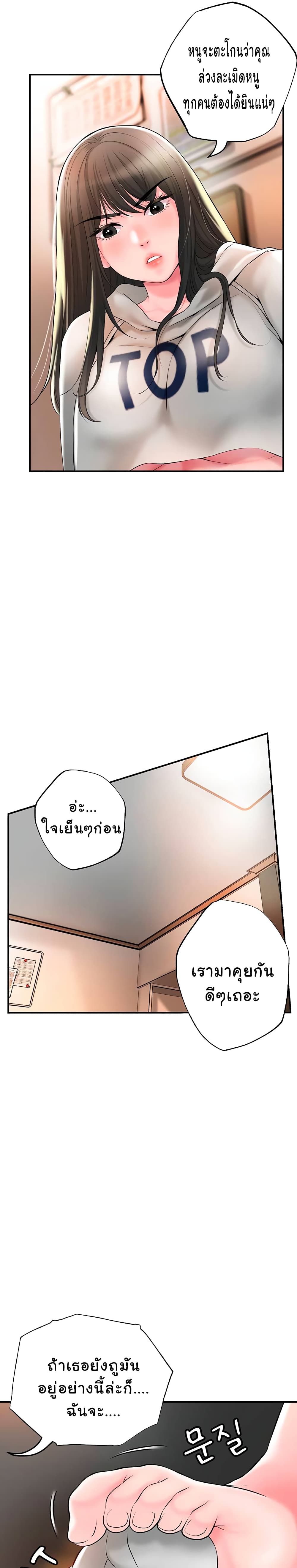 New Town ตอนที่ 43 แปลไทย รูปที่ 3