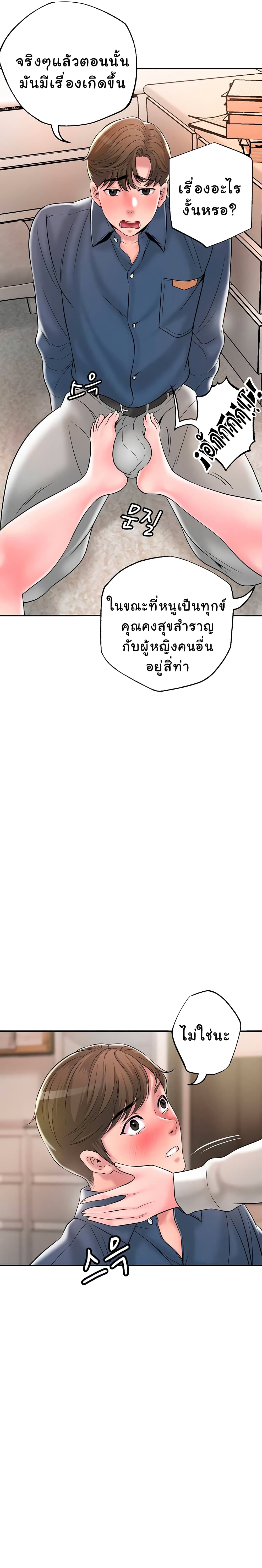 New Town ตอนที่ 43 แปลไทย รูปที่ 6