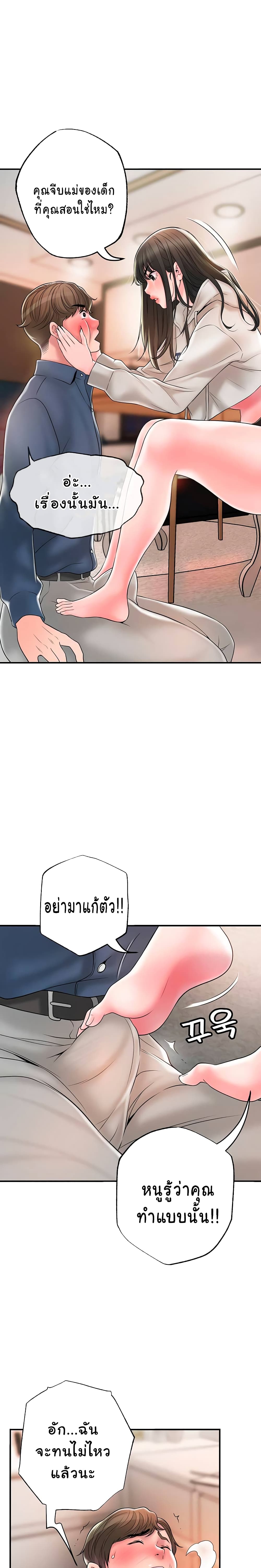 New Town ตอนที่ 43 แปลไทย รูปที่ 7