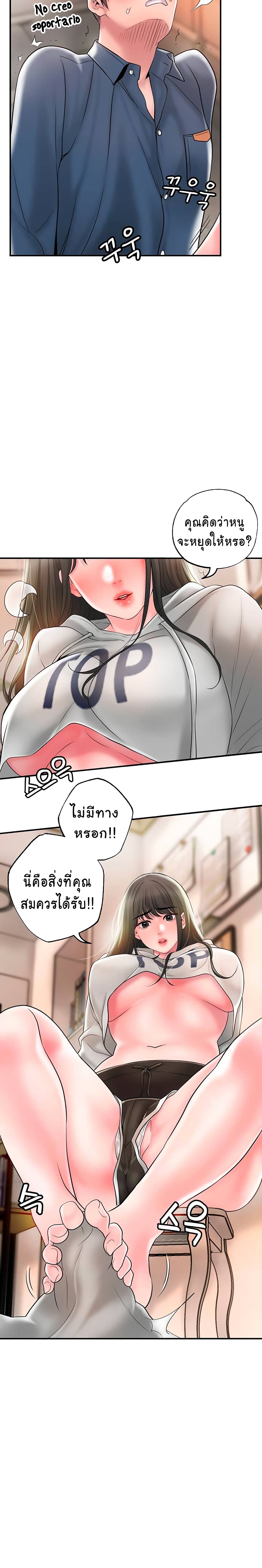 New Town ตอนที่ 43 แปลไทย รูปที่ 8