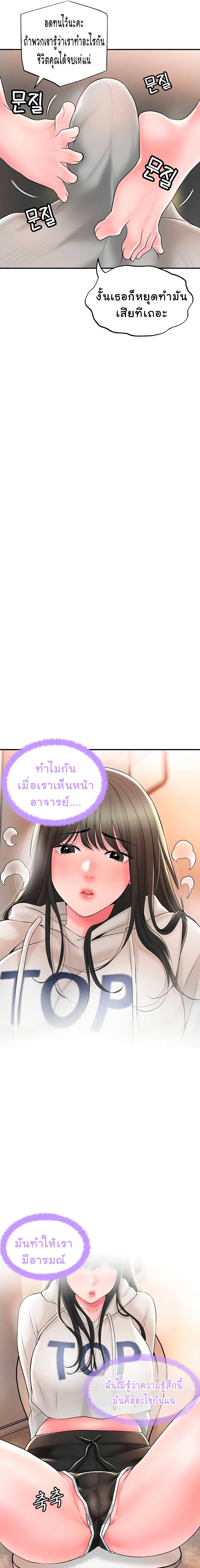 New Town ตอนที่ 43 แปลไทย รูปที่ 9