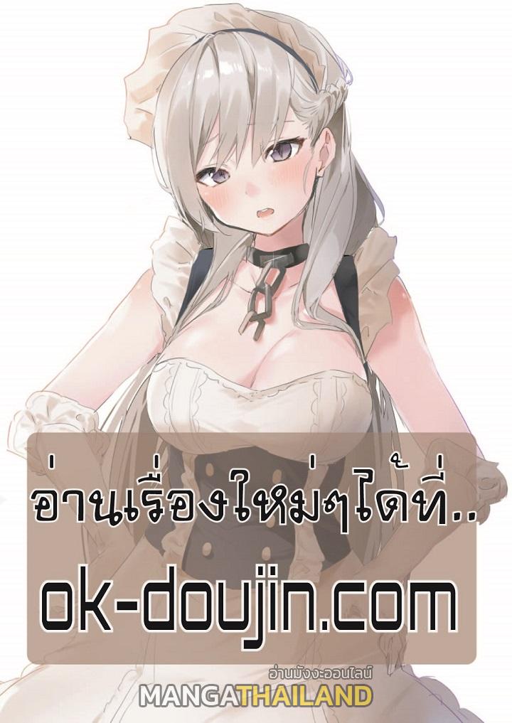 New Town ตอนที่ 44 แปลไทย รูปที่ 7