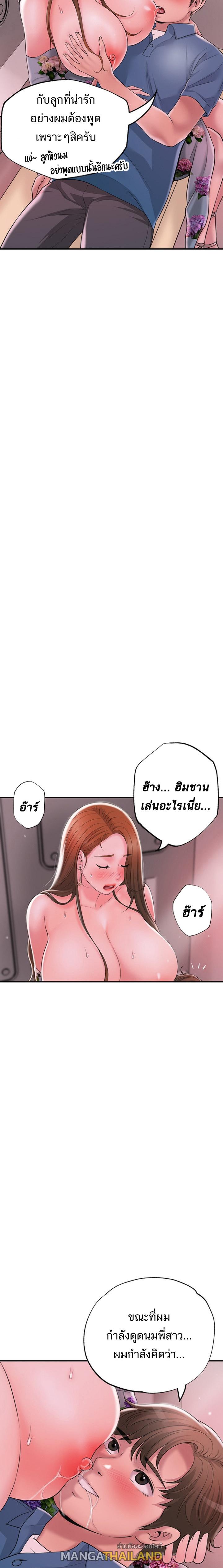 New Town ตอนที่ 51 แปลไทย รูปที่ 10