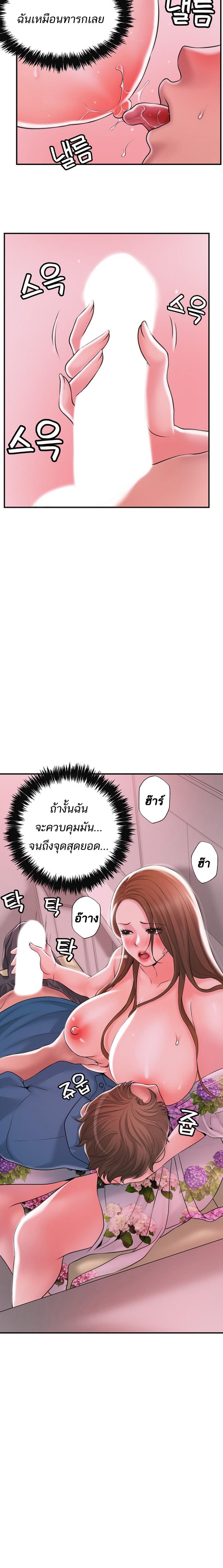 New Town ตอนที่ 51 แปลไทย รูปที่ 16