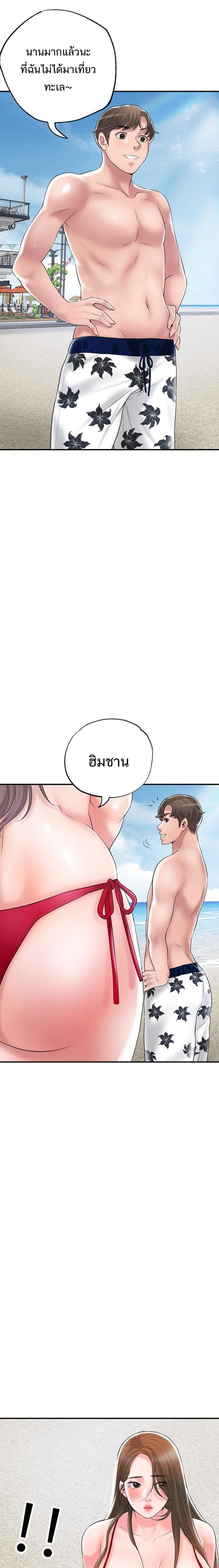 New Town ตอนที่ 51 แปลไทย รูปที่ 25