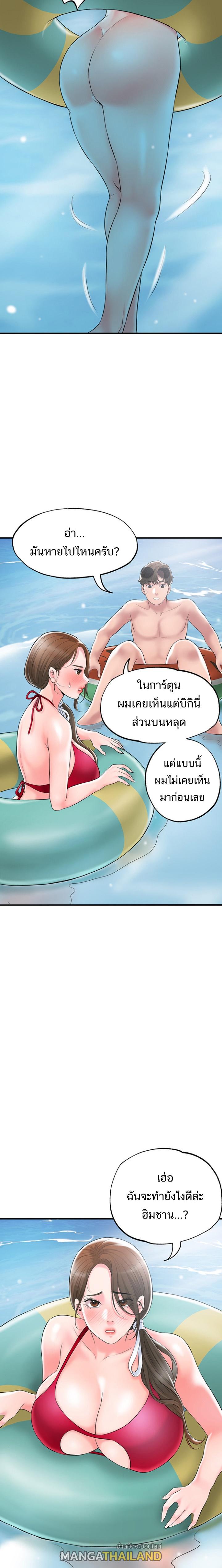 New Town ตอนที่ 52 แปลไทย รูปที่ 13