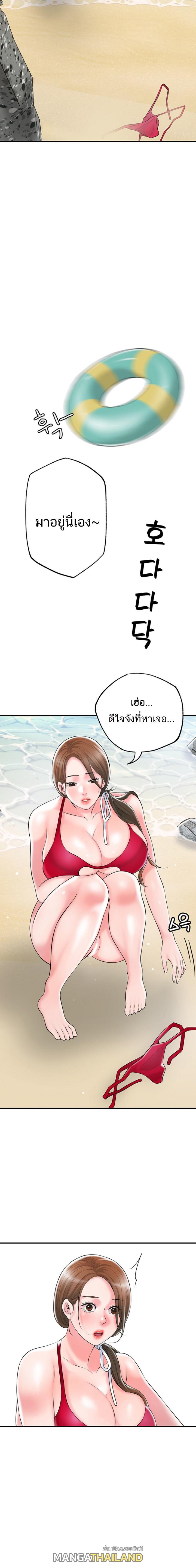 New Town ตอนที่ 52 แปลไทย รูปที่ 18