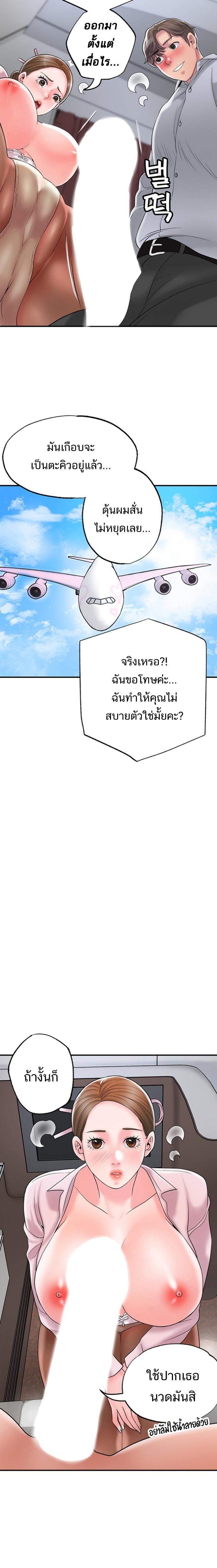 New Town ตอนที่ 55 แปลไทย รูปที่ 15