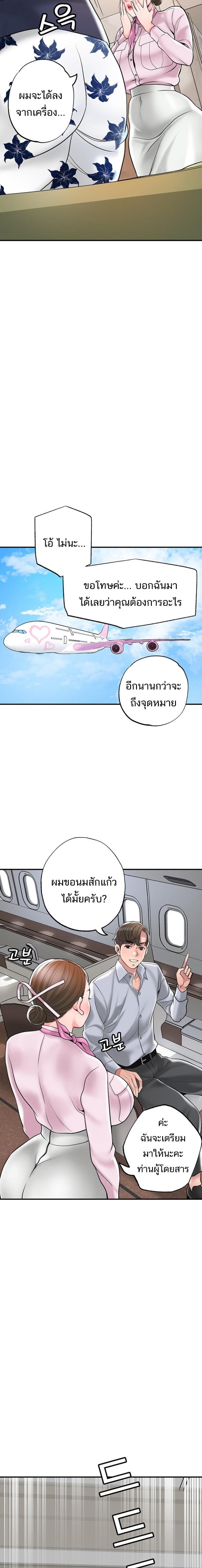 New Town ตอนที่ 55 แปลไทย รูปที่ 2