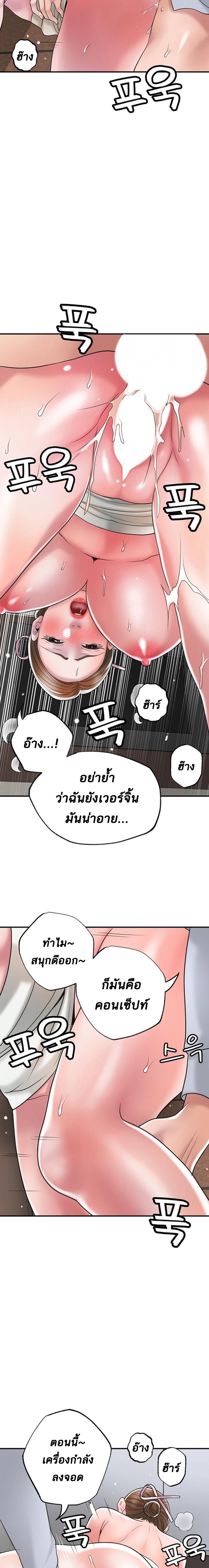 New Town ตอนที่ 55 แปลไทย รูปที่ 22