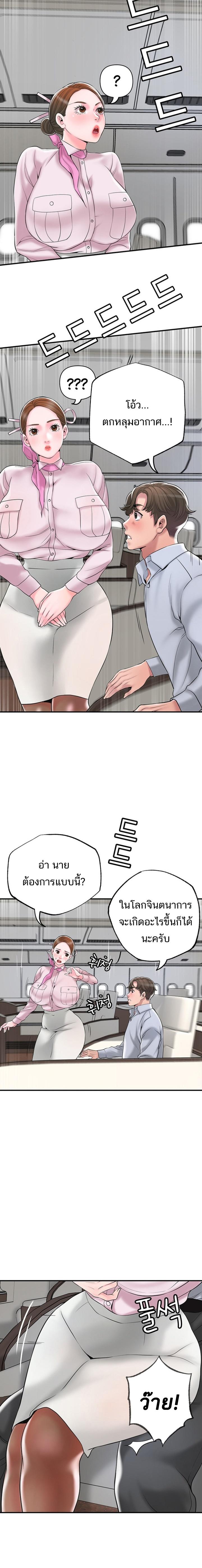 New Town ตอนที่ 55 แปลไทย รูปที่ 3