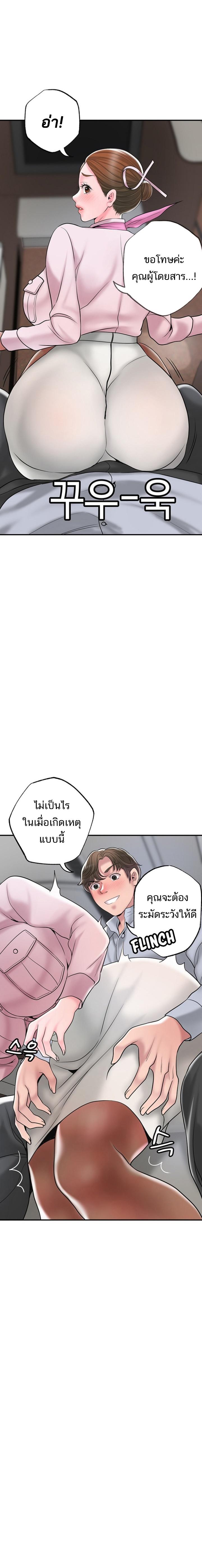 New Town ตอนที่ 55 แปลไทย รูปที่ 4