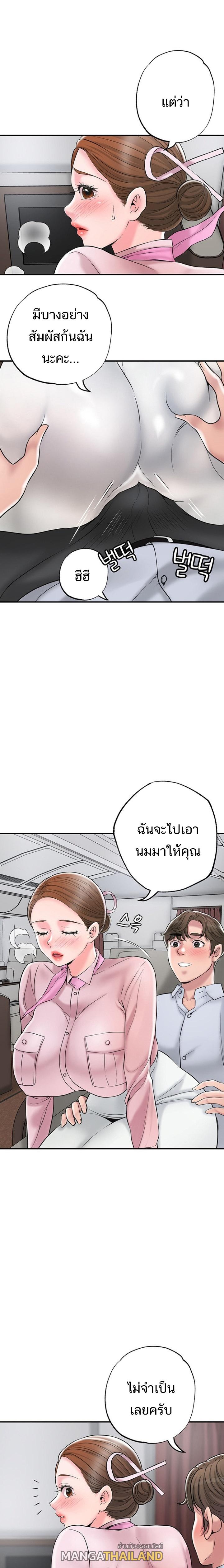 New Town ตอนที่ 55 แปลไทย รูปที่ 5