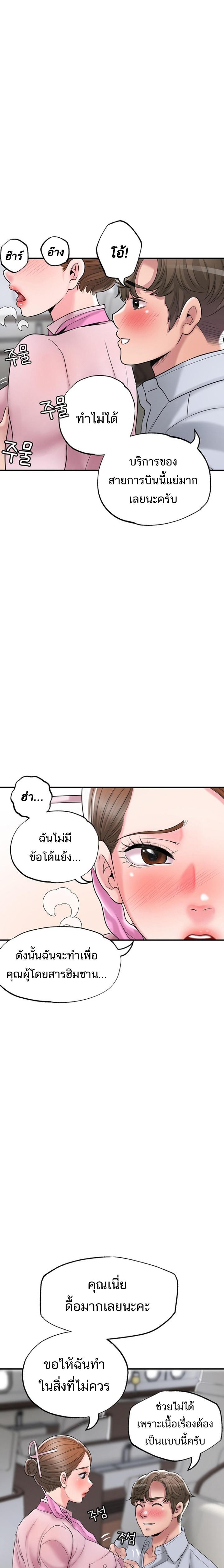 New Town ตอนที่ 55 แปลไทย รูปที่ 7