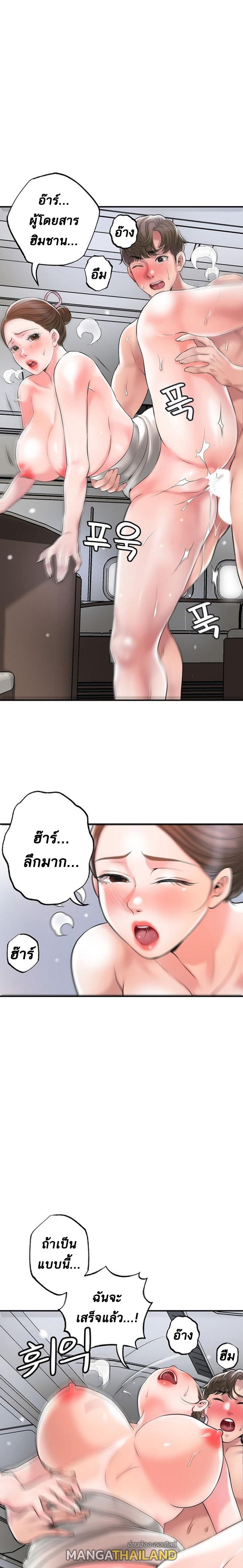 New Town ตอนที่ 56 แปลไทย รูปที่ 1