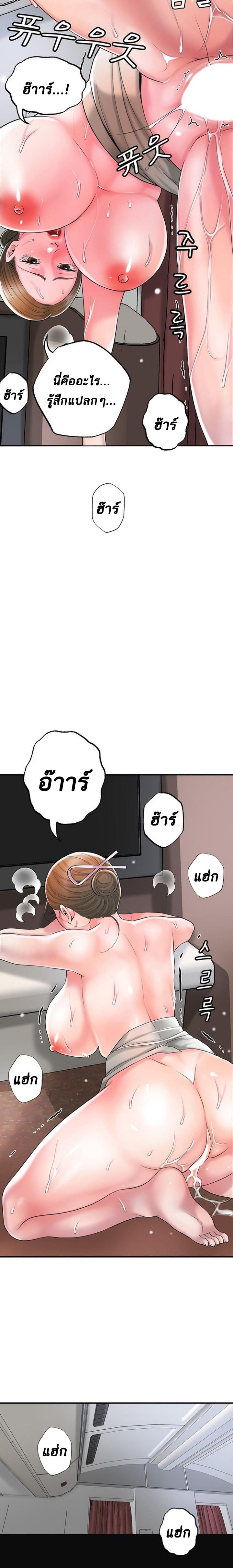 New Town ตอนที่ 56 แปลไทย รูปที่ 10