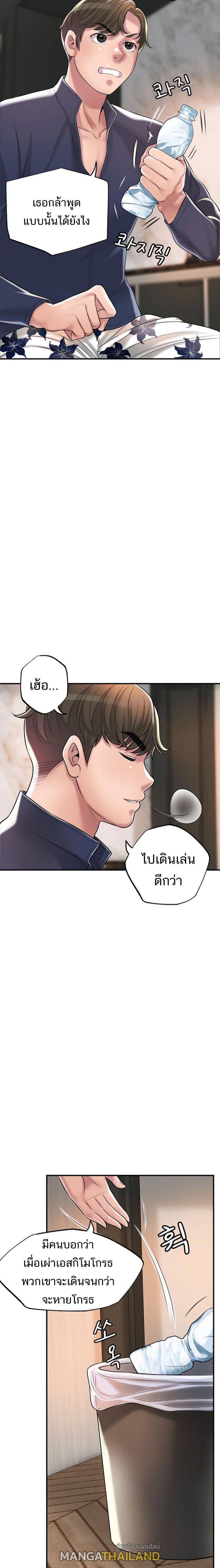 New Town ตอนที่ 56 แปลไทย รูปที่ 15