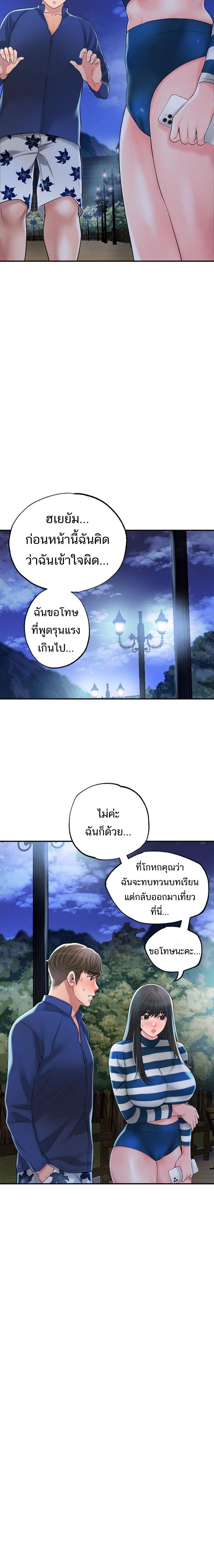 New Town ตอนที่ 56 แปลไทย รูปที่ 22