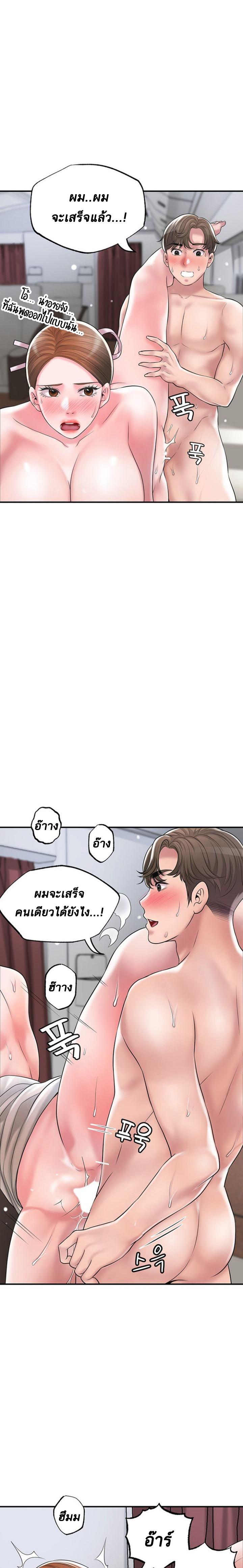 New Town ตอนที่ 56 แปลไทย รูปที่ 5