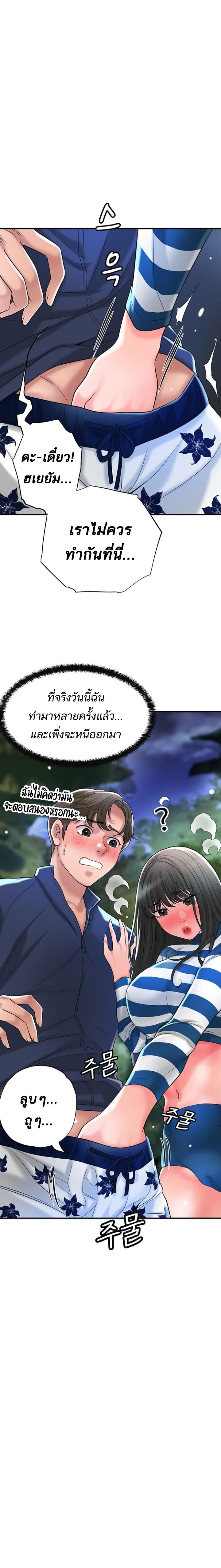 New Town ตอนที่ 57 แปลไทย รูปที่ 10