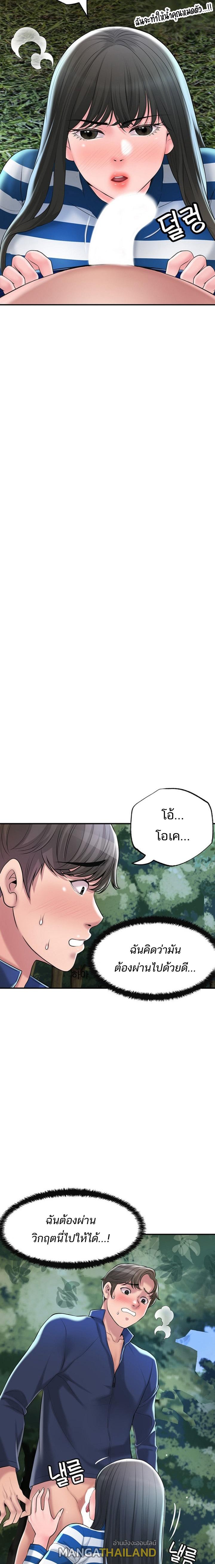 New Town ตอนที่ 57 แปลไทย รูปที่ 13