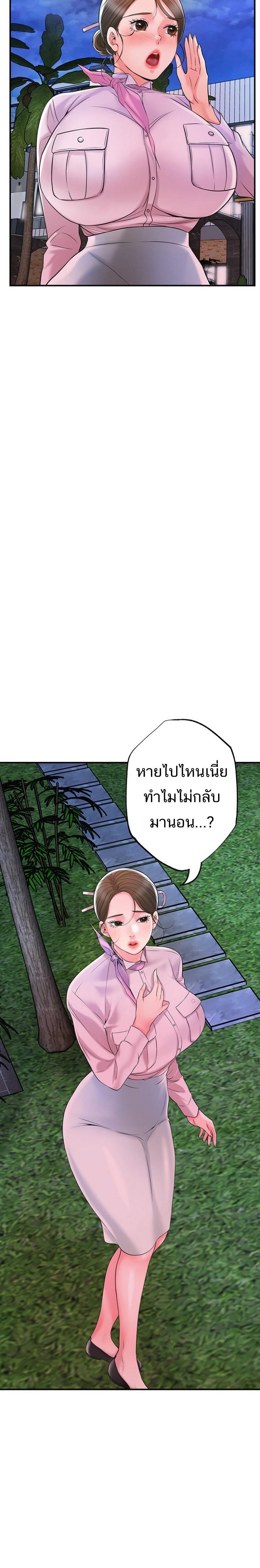 New Town ตอนที่ 57 แปลไทย รูปที่ 24