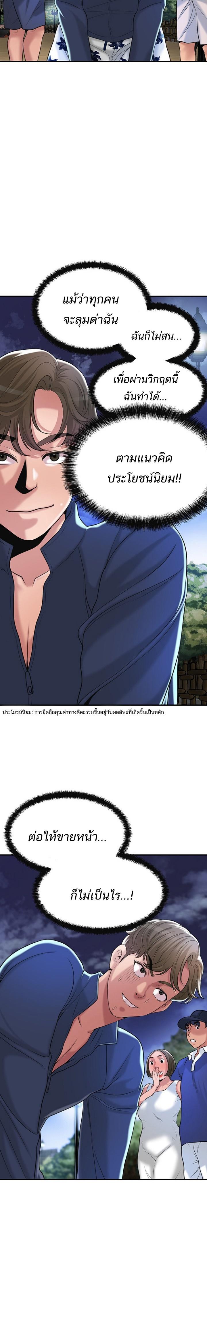 New Town ตอนที่ 57 แปลไทย รูปที่ 4