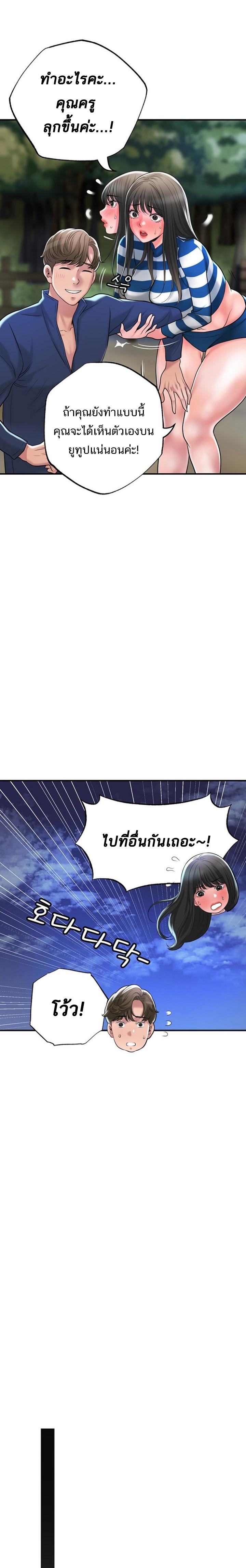 New Town ตอนที่ 57 แปลไทย รูปที่ 5