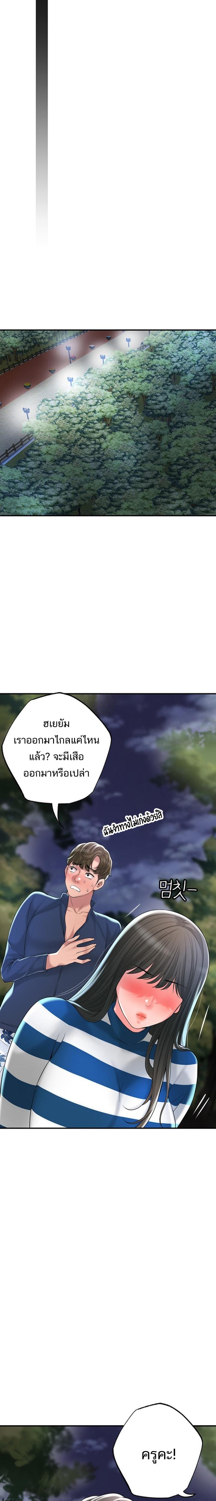 New Town ตอนที่ 57 แปลไทย รูปที่ 6