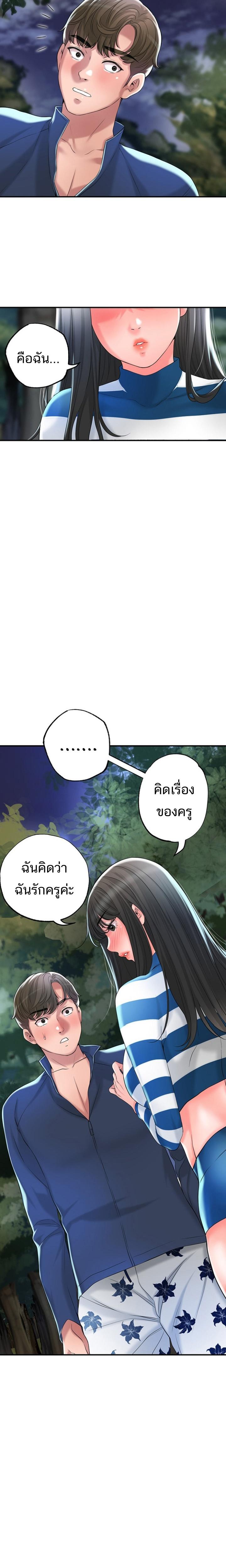 New Town ตอนที่ 57 แปลไทย รูปที่ 7