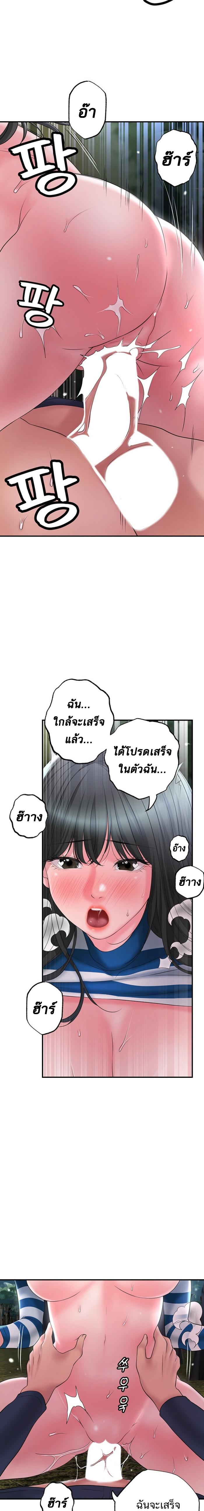 New Town ตอนที่ 58 แปลไทย รูปที่ 14