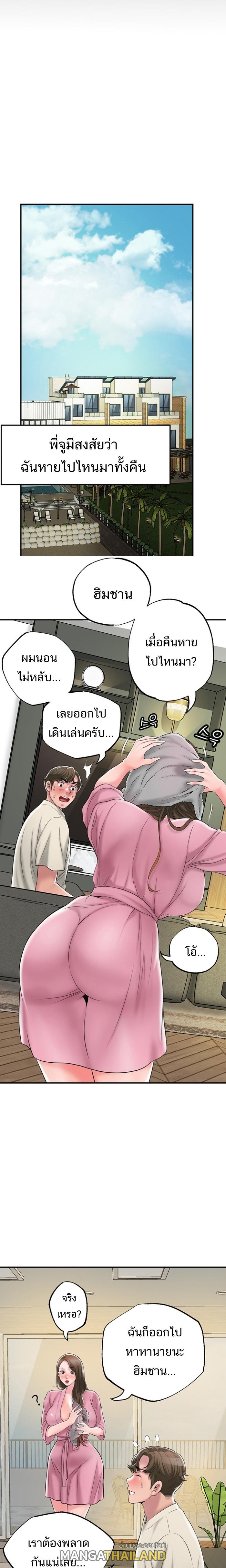 New Town ตอนที่ 58 แปลไทย รูปที่ 19