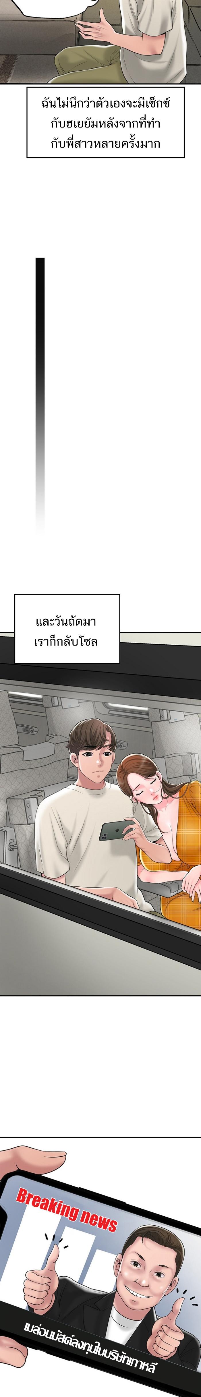 New Town ตอนที่ 58 แปลไทย รูปที่ 20